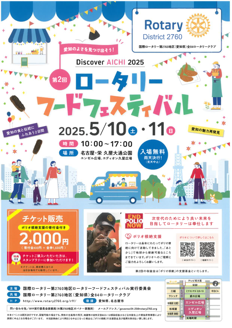 DAIDO MEDICAL SQUARE イベント出展のお知らせ（久屋大通公園